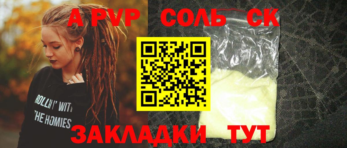 Alpha-PVP крисы CK Амурск