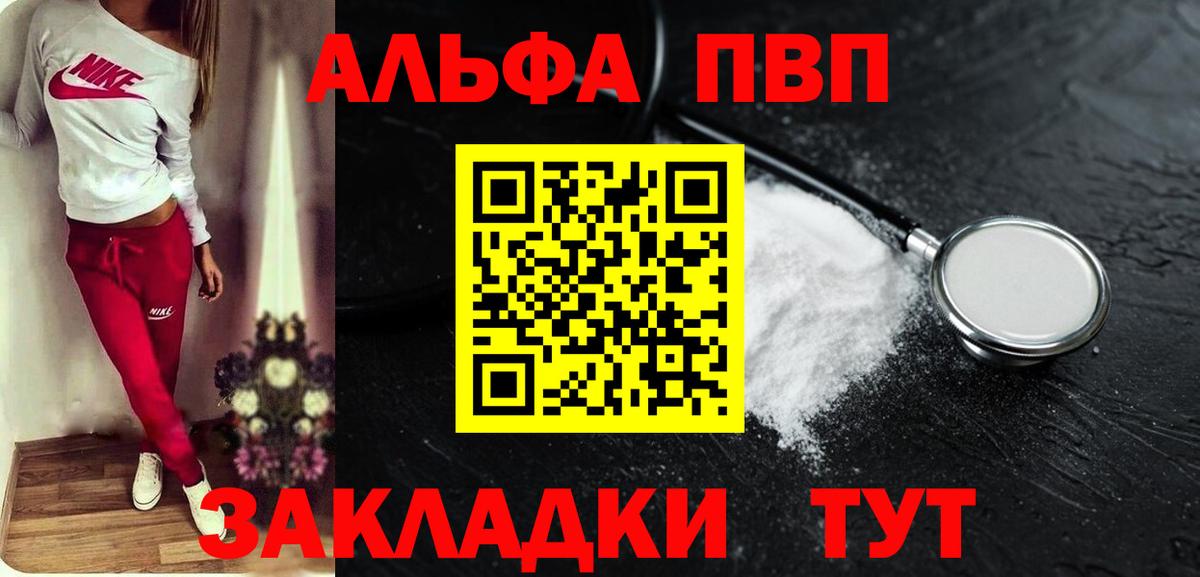 A-PVP  что такое наркотик  Alfa_PVP крисы CK  Амурск  Вход с VPN  Alpha PVP мука  A PVP мука 