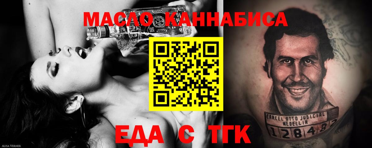 Cannafood марихуана  Вход с VPN  Амурск 