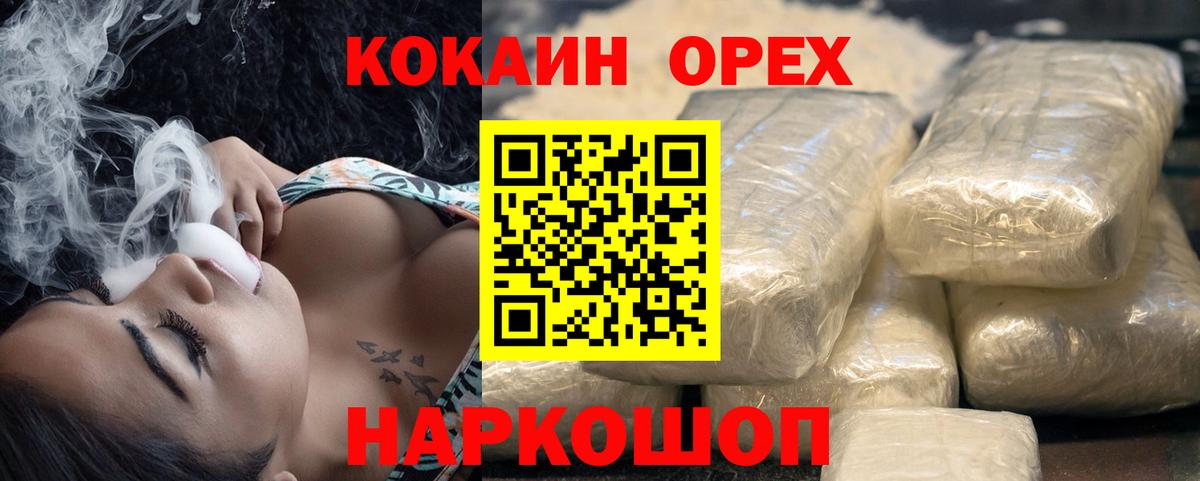 Cocaine  Cocaine Перу  даркнет сайт  Амурск  Кокаин VHQ  Вход с VPN 