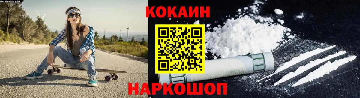 Кокаин Columbia Амурск