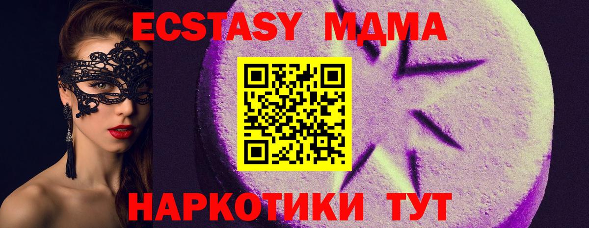 Экстази 300 mg Амурск