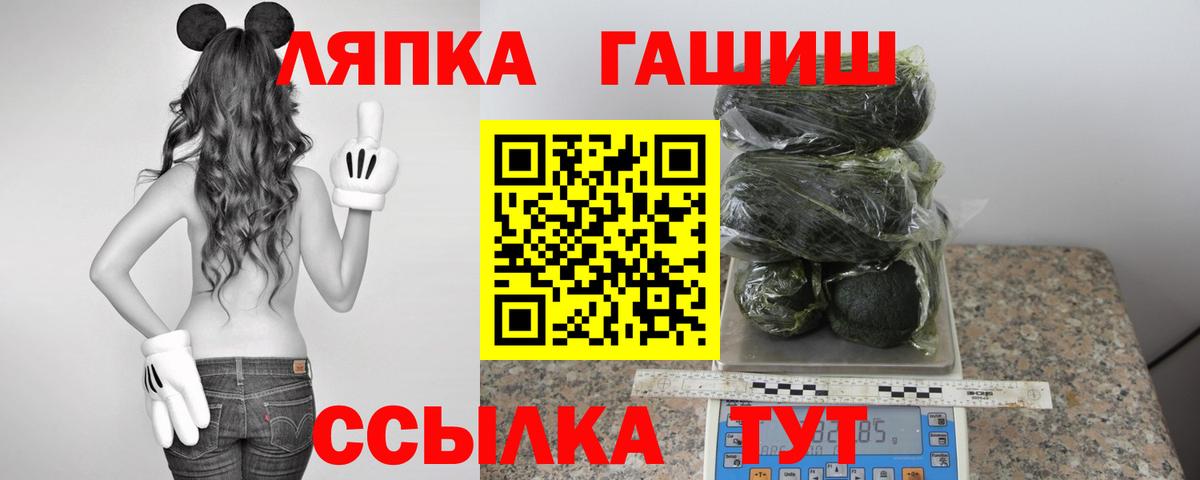 Гашиш гашик Амурск
