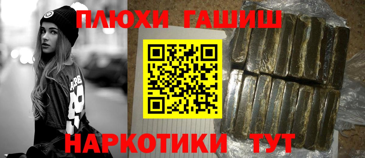 ГАШ 40% ТГК  Вход с VPN  ГАШ  Амурск 