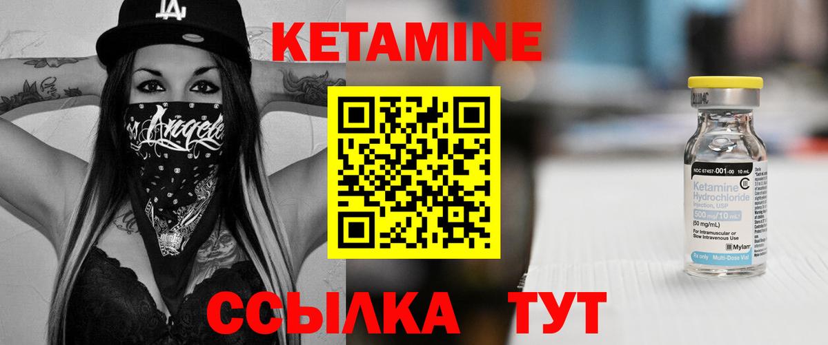 Амурск  КЕТАМИН VHQ  Вход с VPN 