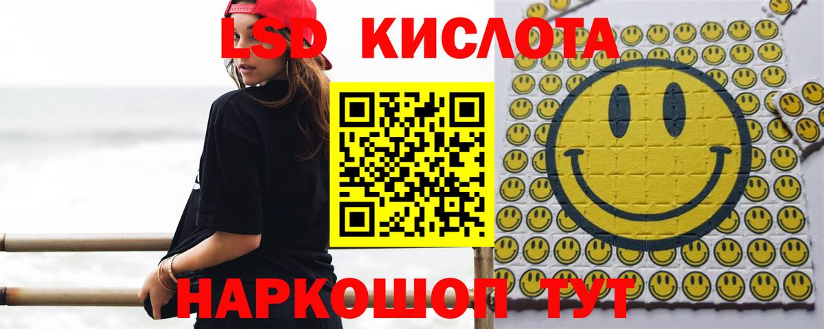 Амурск  Лсд 25 экстази ecstasy  Вход с VPN  LSD-25 экстази кислота 