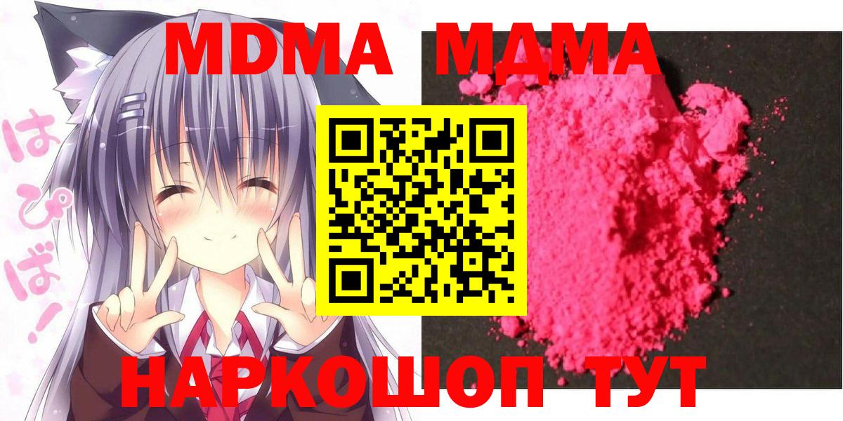 МДМА молли  MDMA VHQ  Амурск  Вход с VPN 