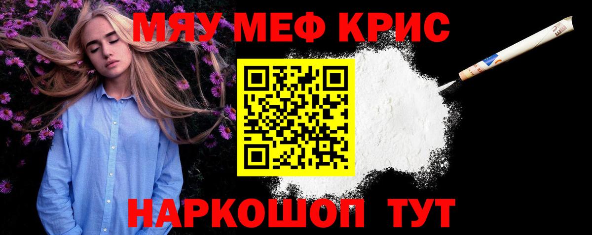   зеркало  МЯУ-МЯУ  Амурск  Меф  МЕФ VHQ  Вход с VPN  Мефедрон mephedrone 