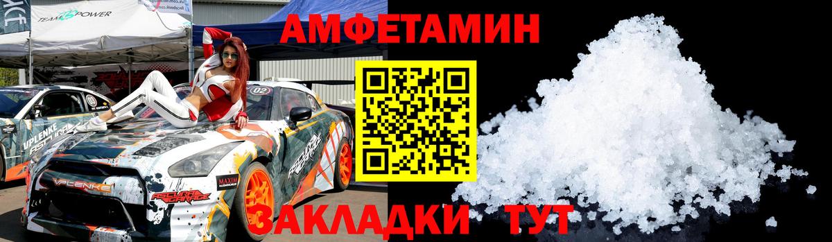 Амурск  МЕТАМФЕТАМИН пудра  Вход с VPN 