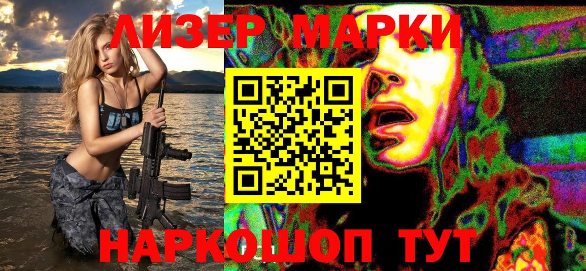 Марки 25I-NBOMe 1,8мг Амурск