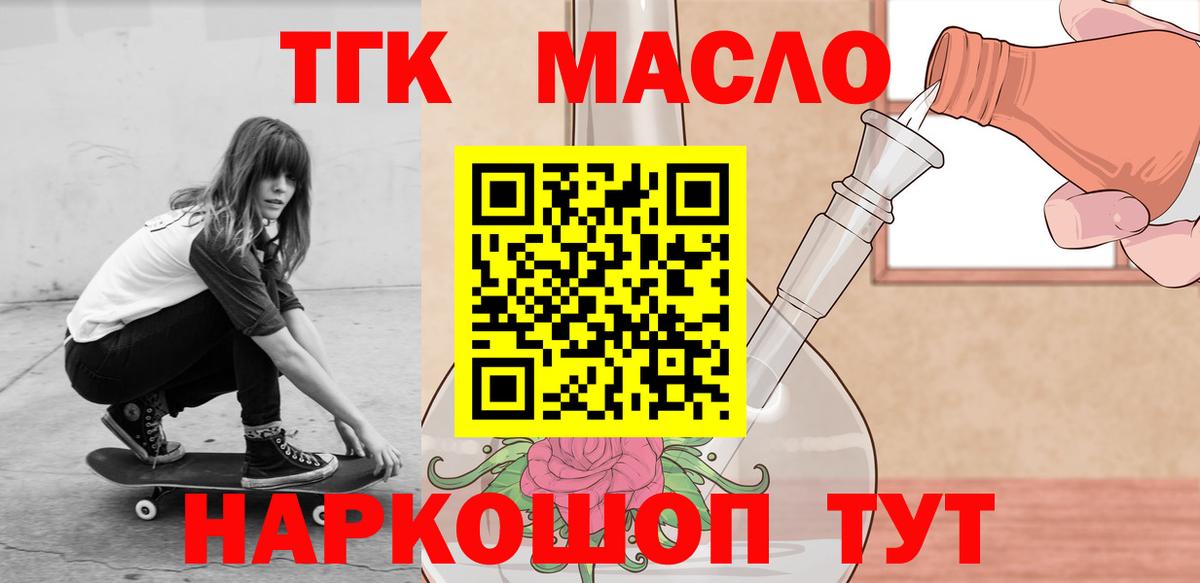 Амурск  ТГК концентрат  закладки  Вход с VPN 