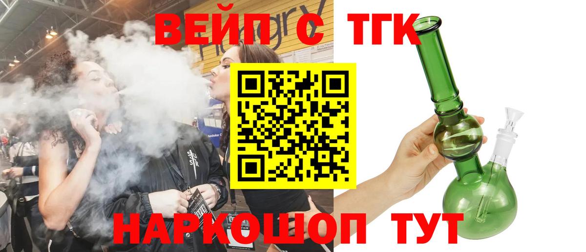 ТГК гашишное масло Амурск
